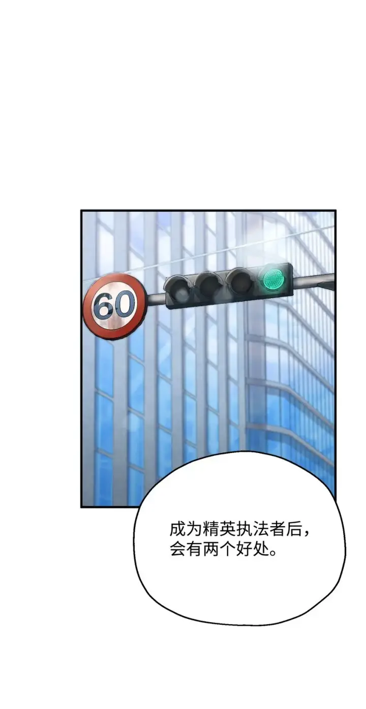 《无法升级的玩家》043 非公开战图33