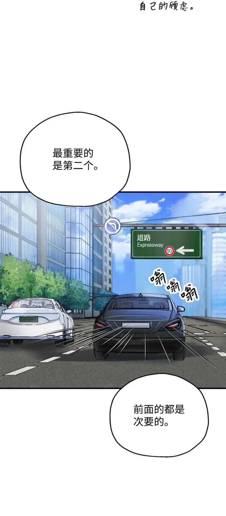 《无法升级的玩家》043 非公开战图37