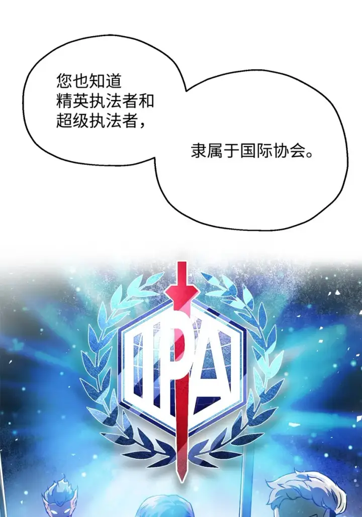 《无法升级的玩家》043 非公开战图38
