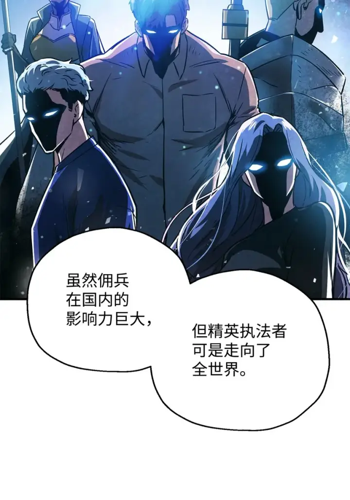 《无法升级的玩家》043 非公开战图39