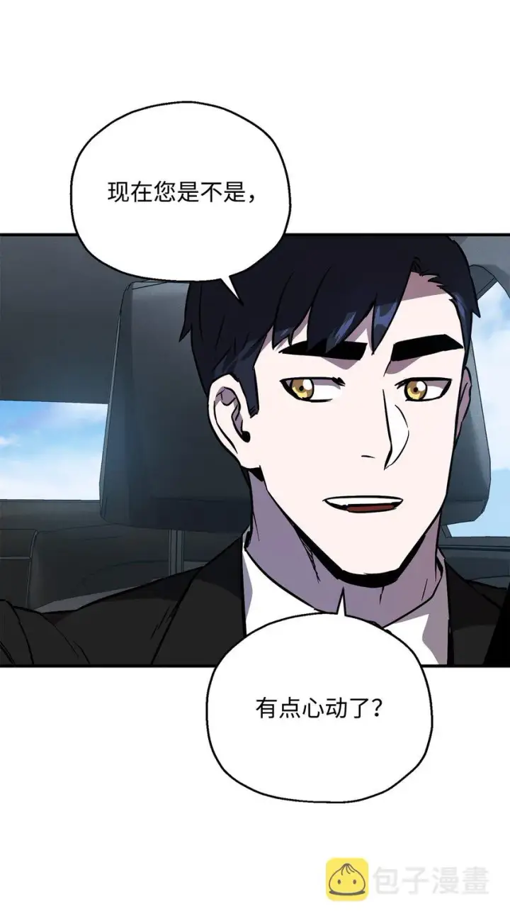 《无法升级的玩家》043 非公开战图40