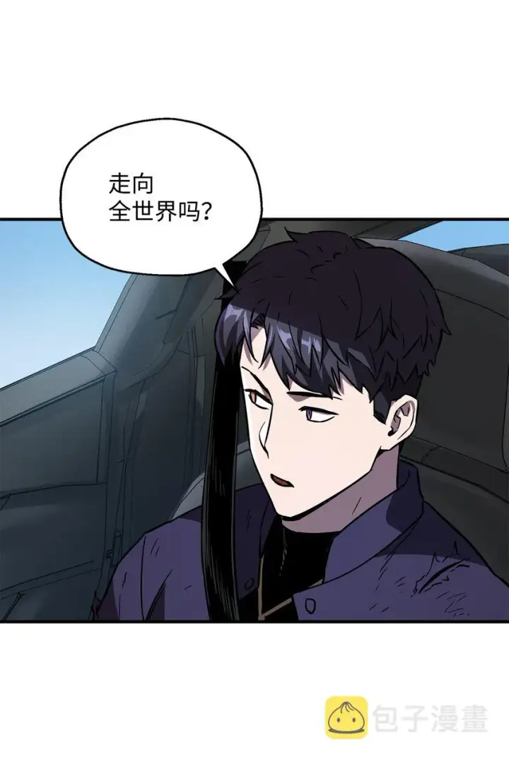 《无法升级的玩家》043 非公开战图41