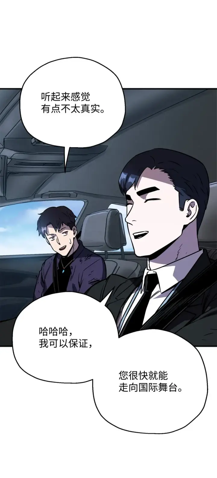 《无法升级的玩家》043 非公开战图42