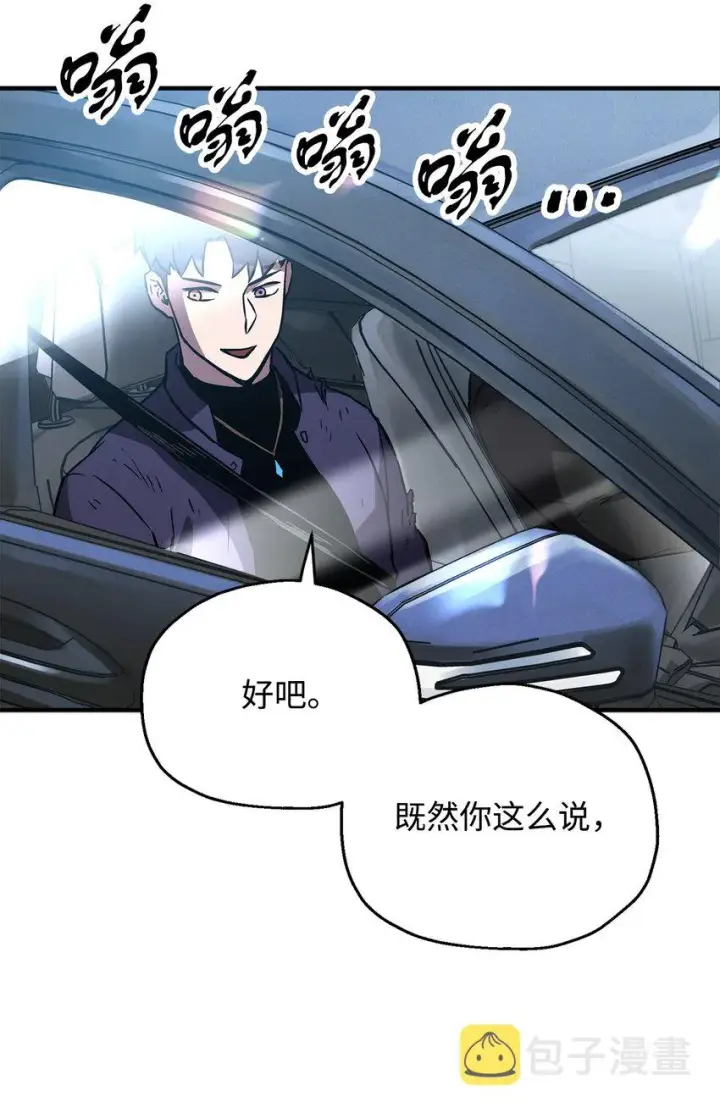 《无法升级的玩家》043 非公开战图44
