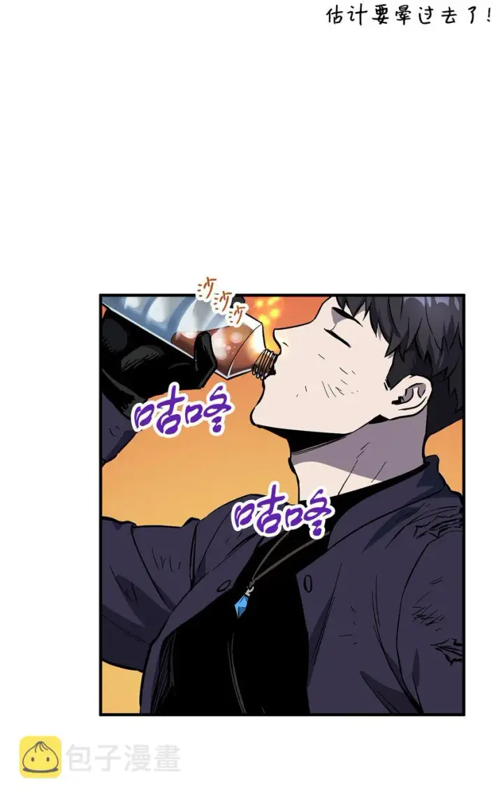 《无法升级的玩家》043 非公开战图5