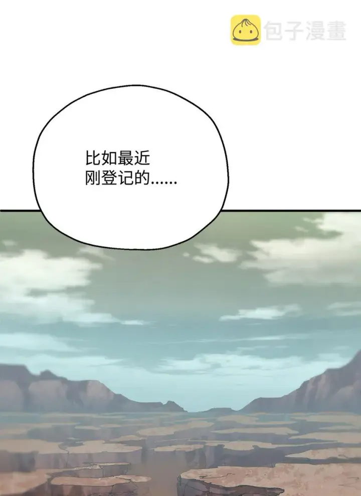 《无法升级的玩家》043 非公开战图53