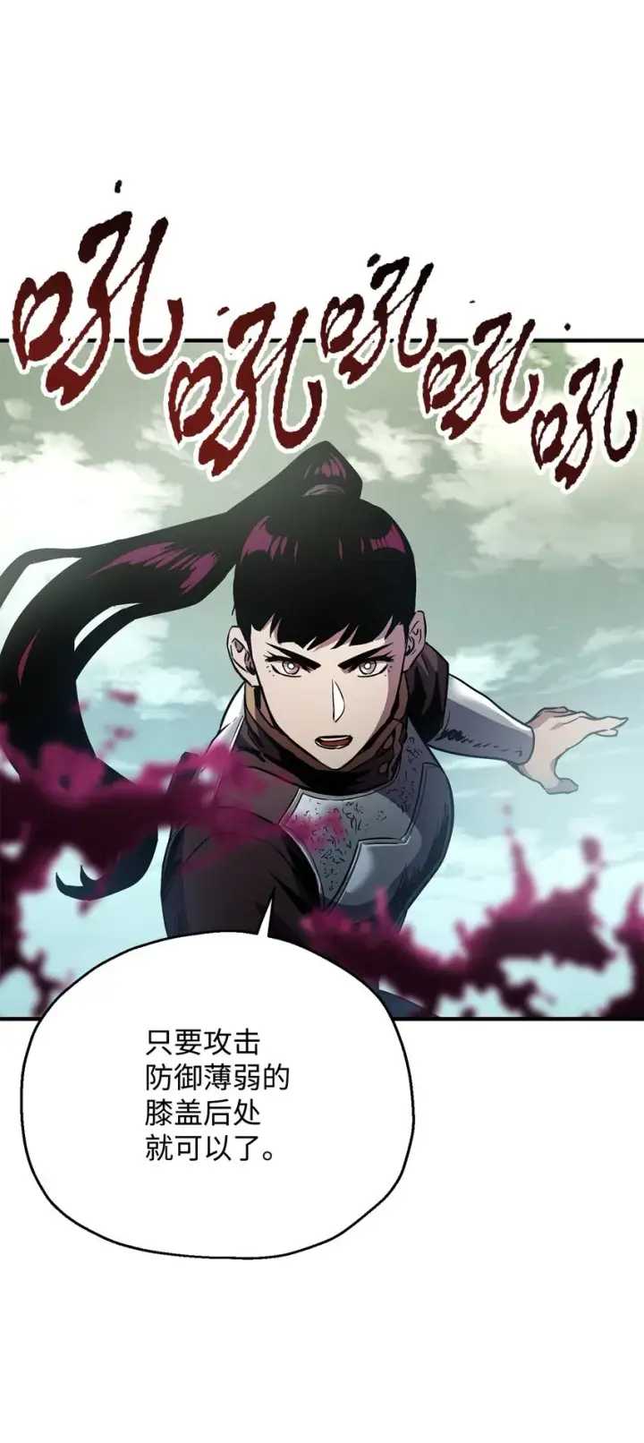 《无法升级的玩家》043 非公开战图69