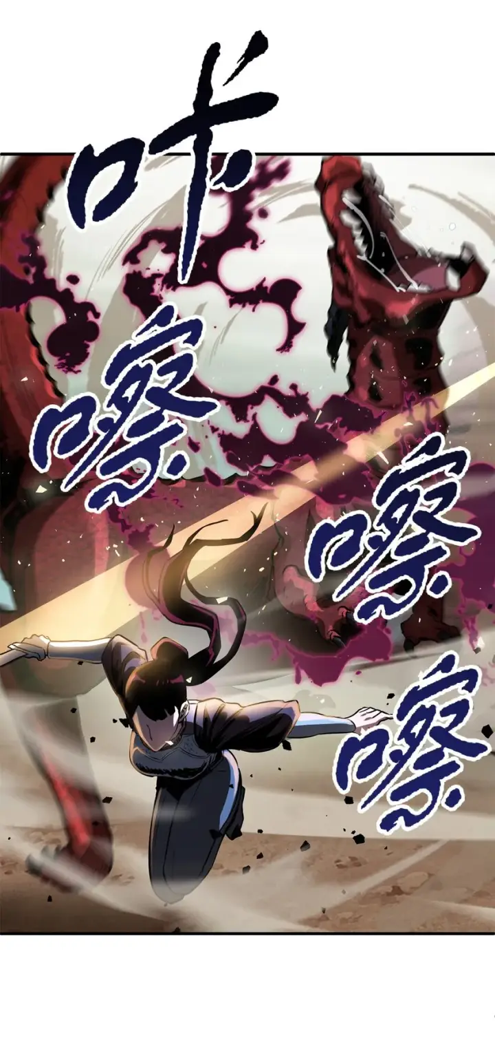 《无法升级的玩家》043 非公开战图72