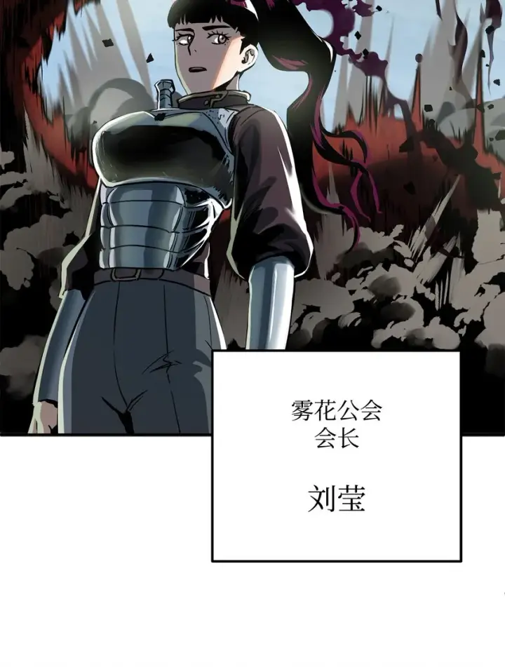 《无法升级的玩家》043 非公开战图76