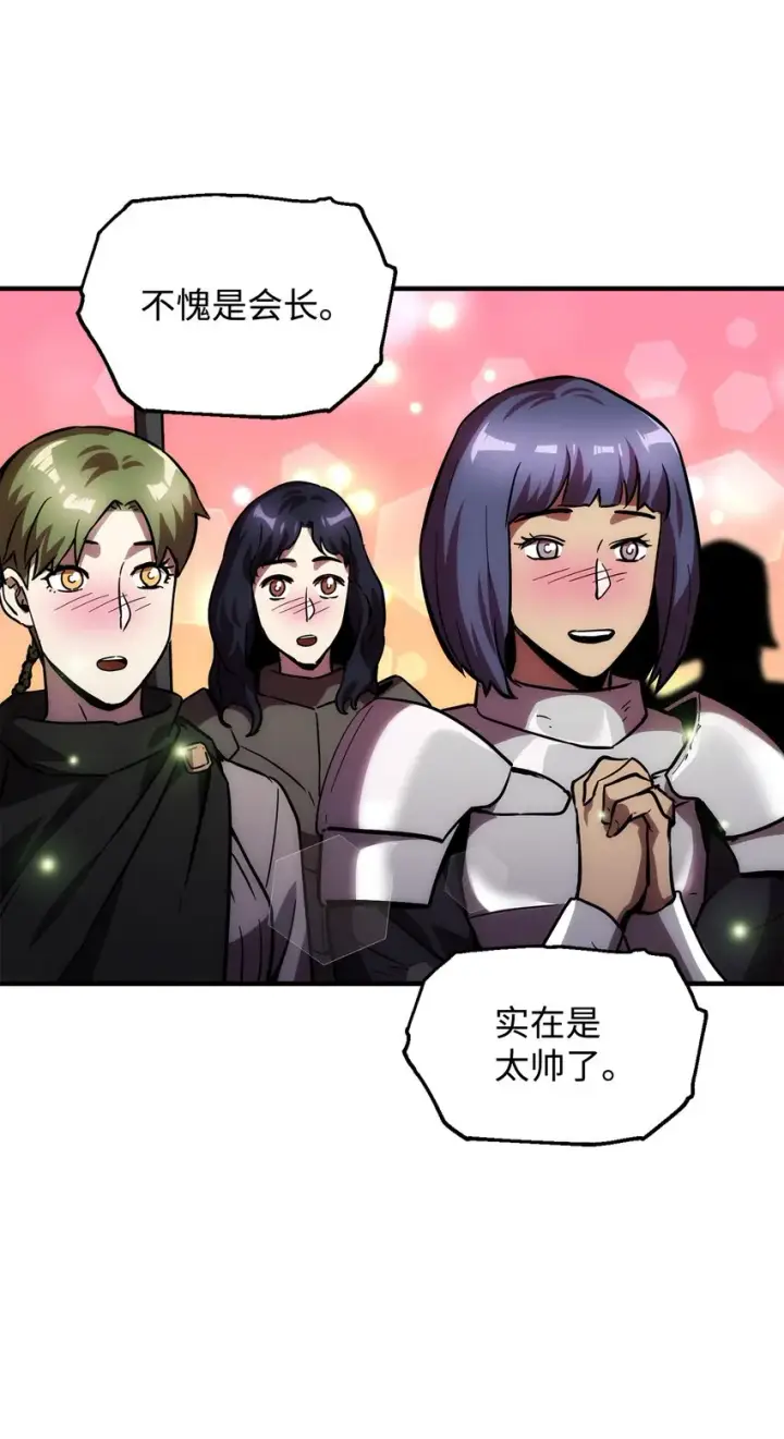 《无法升级的玩家》043 非公开战图78