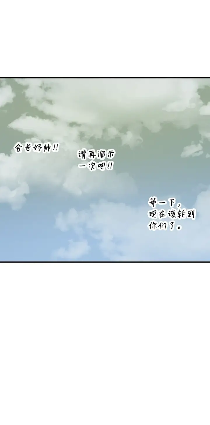 《无法升级的玩家》043 非公开战图79
