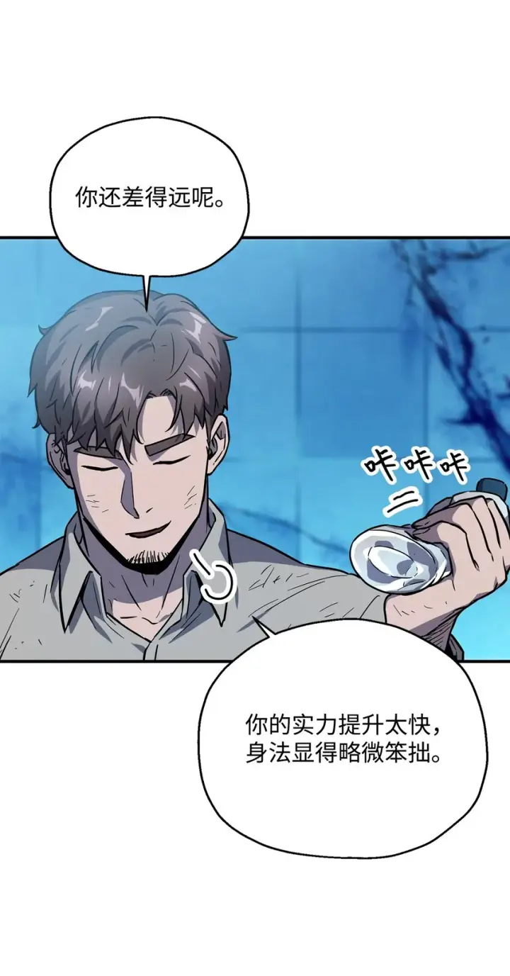 《无法升级的玩家》043 非公开战图8
