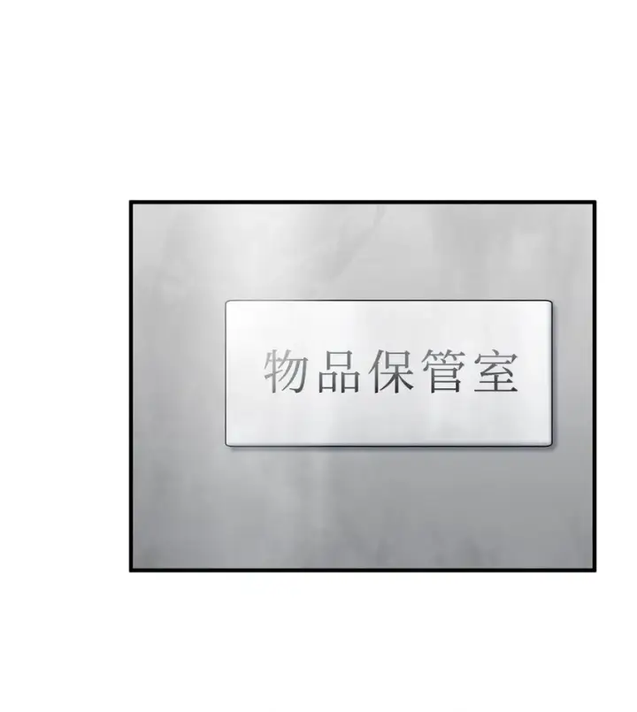 《无法升级的玩家》043 非公开战图81