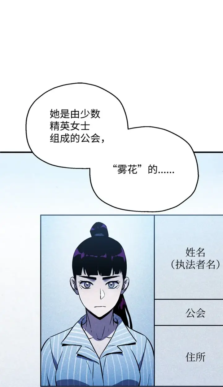 《无法升级的玩家》044 泰隆被袭图10