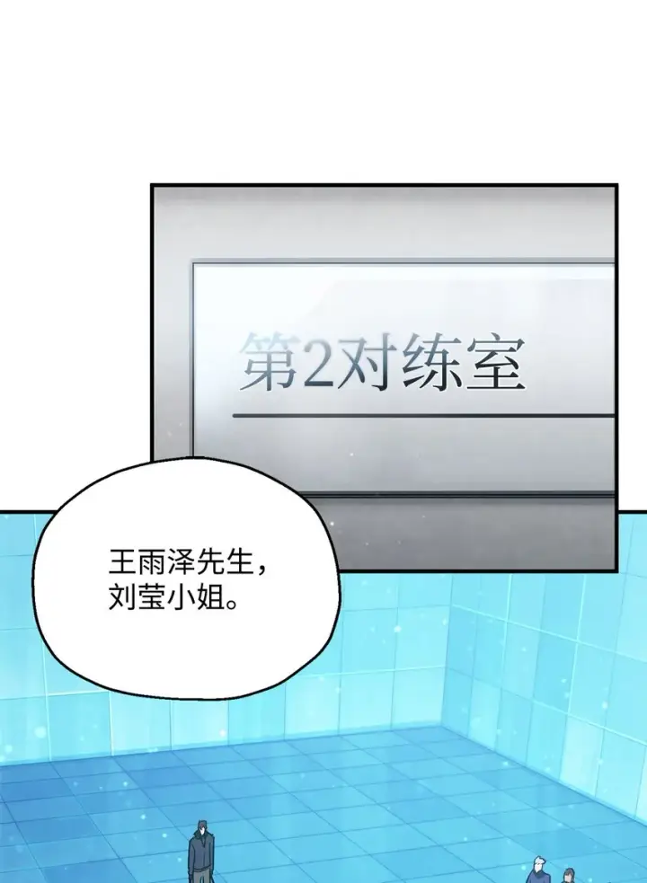 《无法升级的玩家》044 泰隆被袭图18