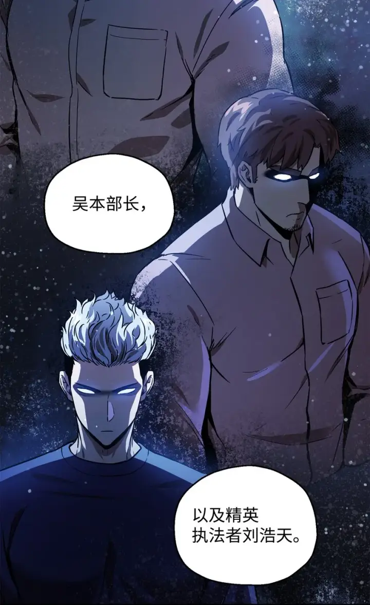 《无法升级的玩家》044 泰隆被袭图2