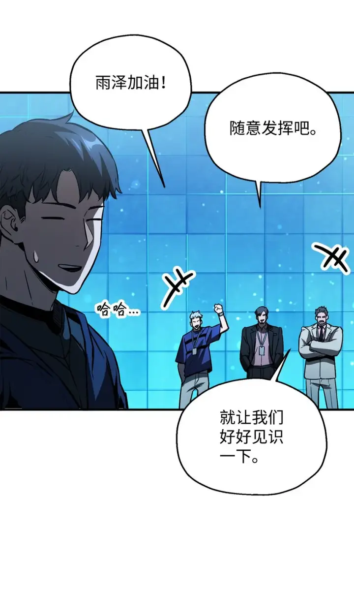 《无法升级的玩家》044 泰隆被袭图21