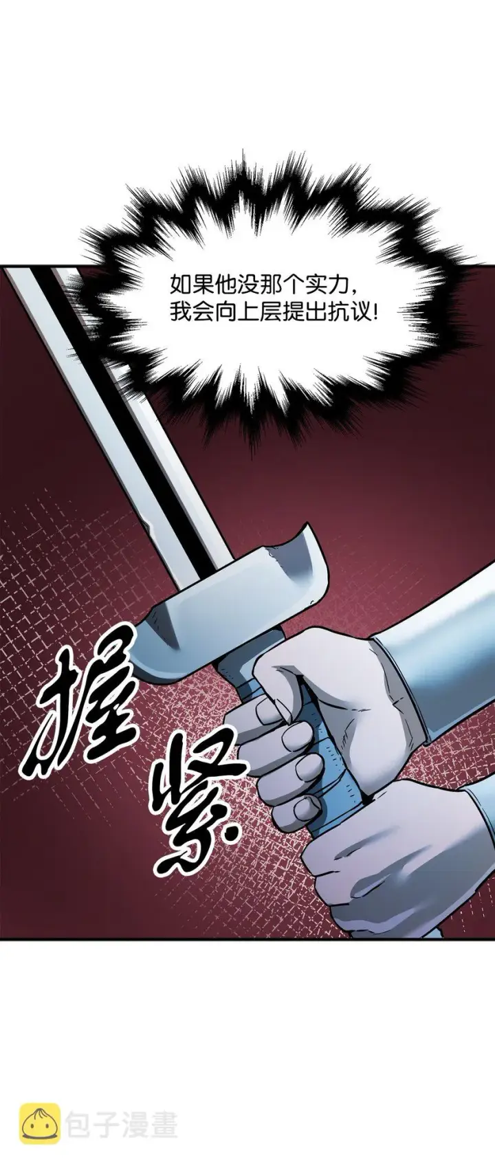 《无法升级的玩家》044 泰隆被袭图24