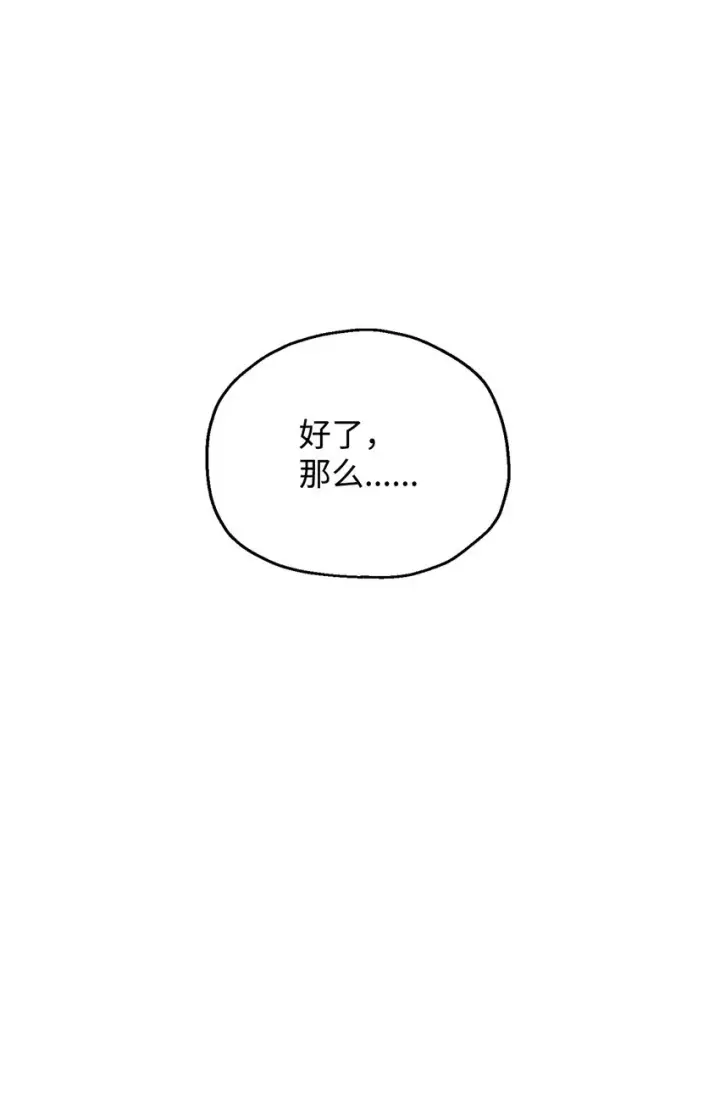 《无法升级的玩家》044 泰隆被袭图25