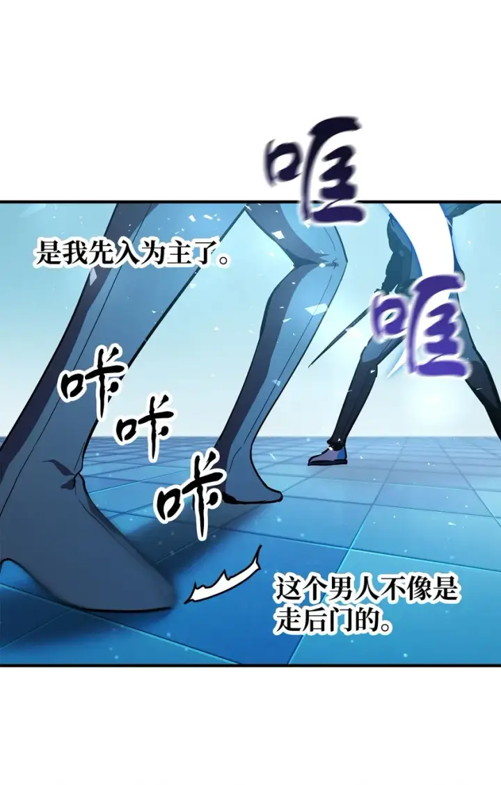 《无法升级的玩家》044 泰隆被袭图47