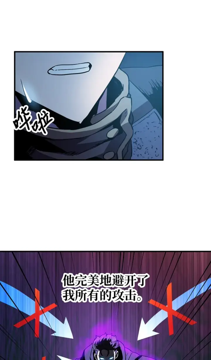 《无法升级的玩家》044 泰隆被袭图48