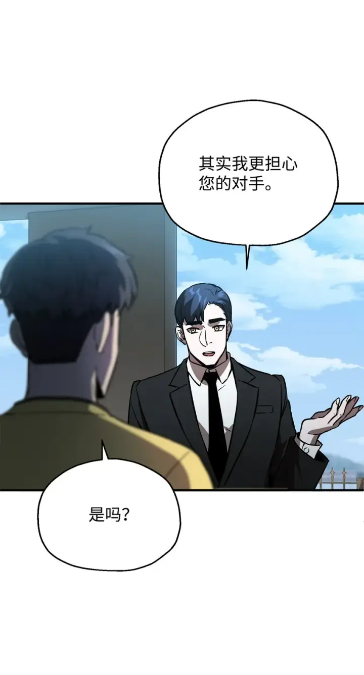 《无法升级的玩家》044 泰隆被袭图7