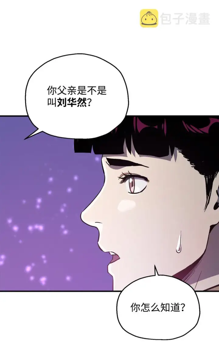 《无法升级的玩家》044 泰隆被袭图73