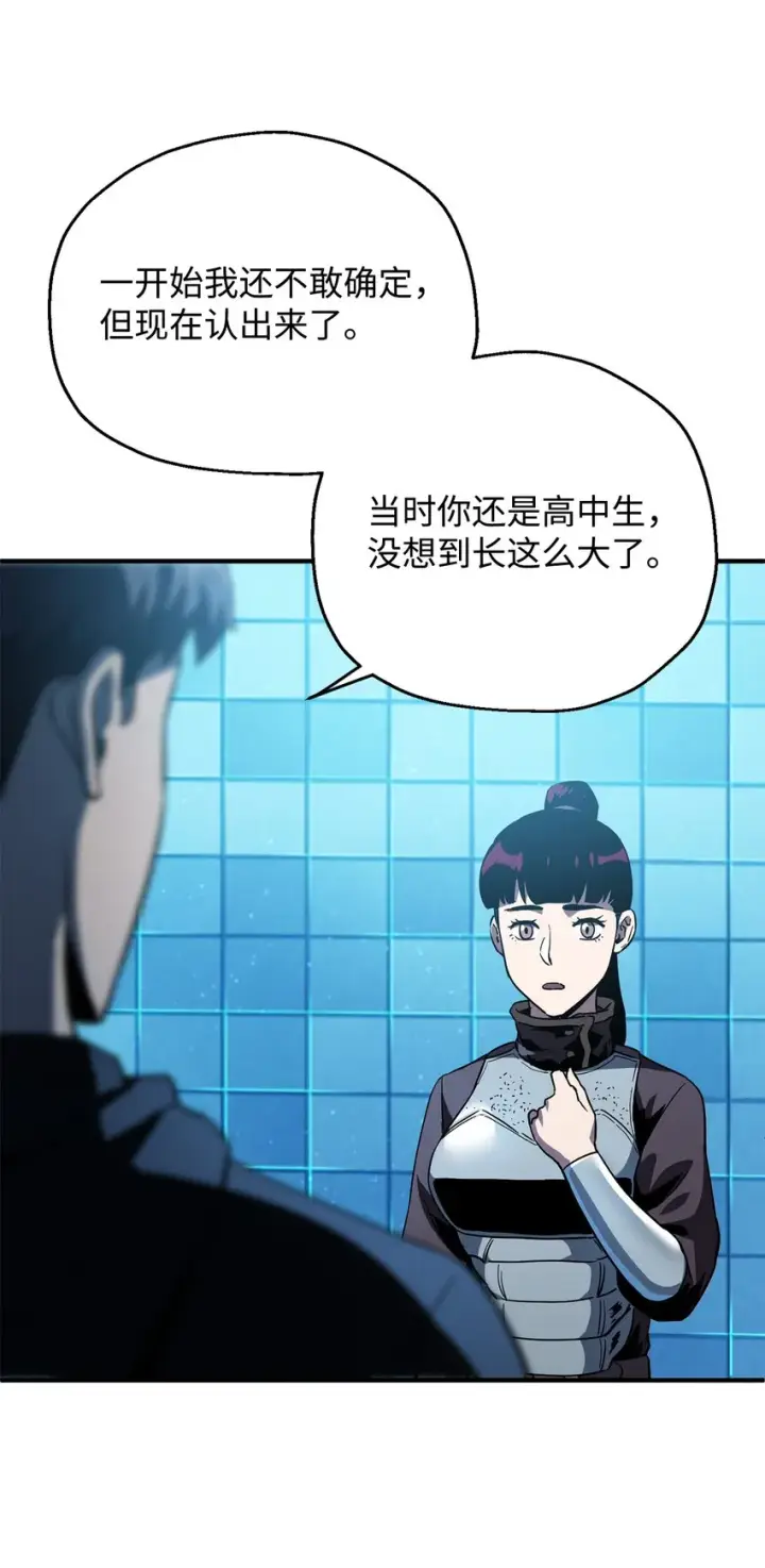 《无法升级的玩家》044 泰隆被袭图76