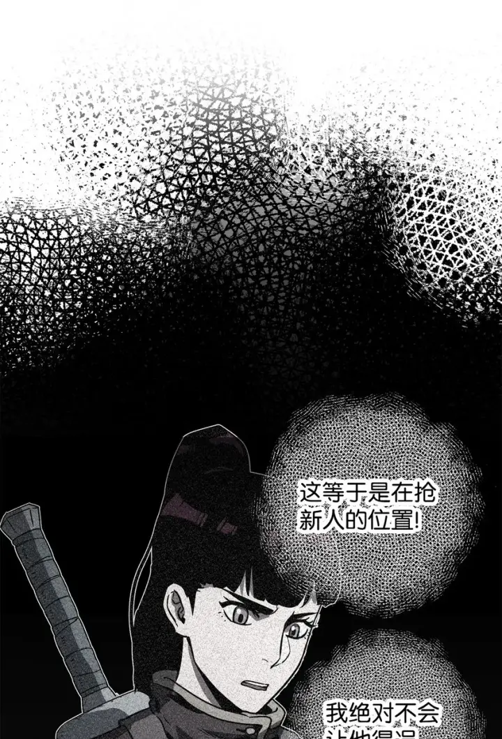 《无法升级的玩家》044 泰隆被袭图79