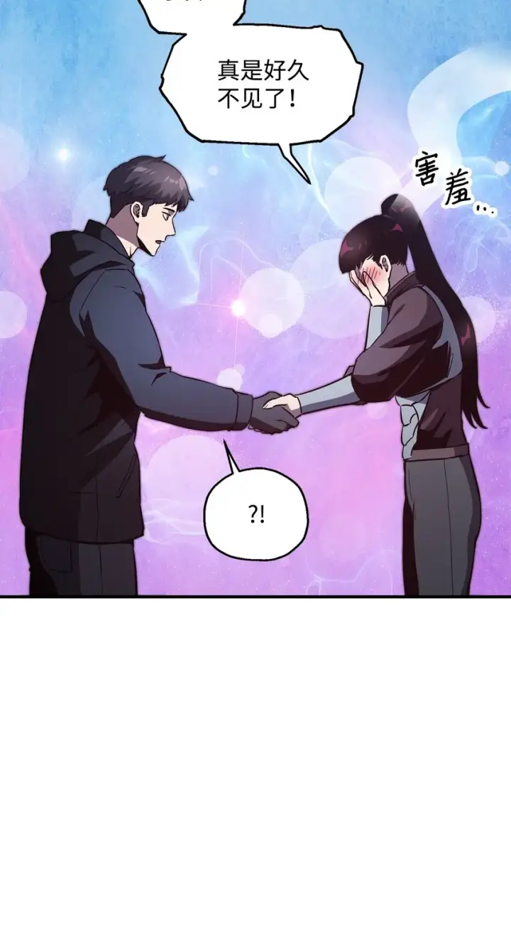 《无法升级的玩家》044 泰隆被袭图84