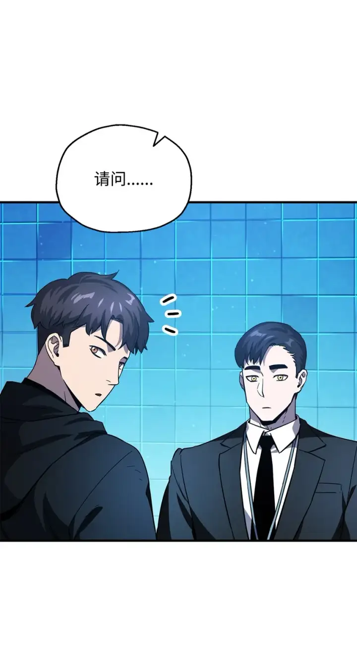《无法升级的玩家》044 泰隆被袭图89