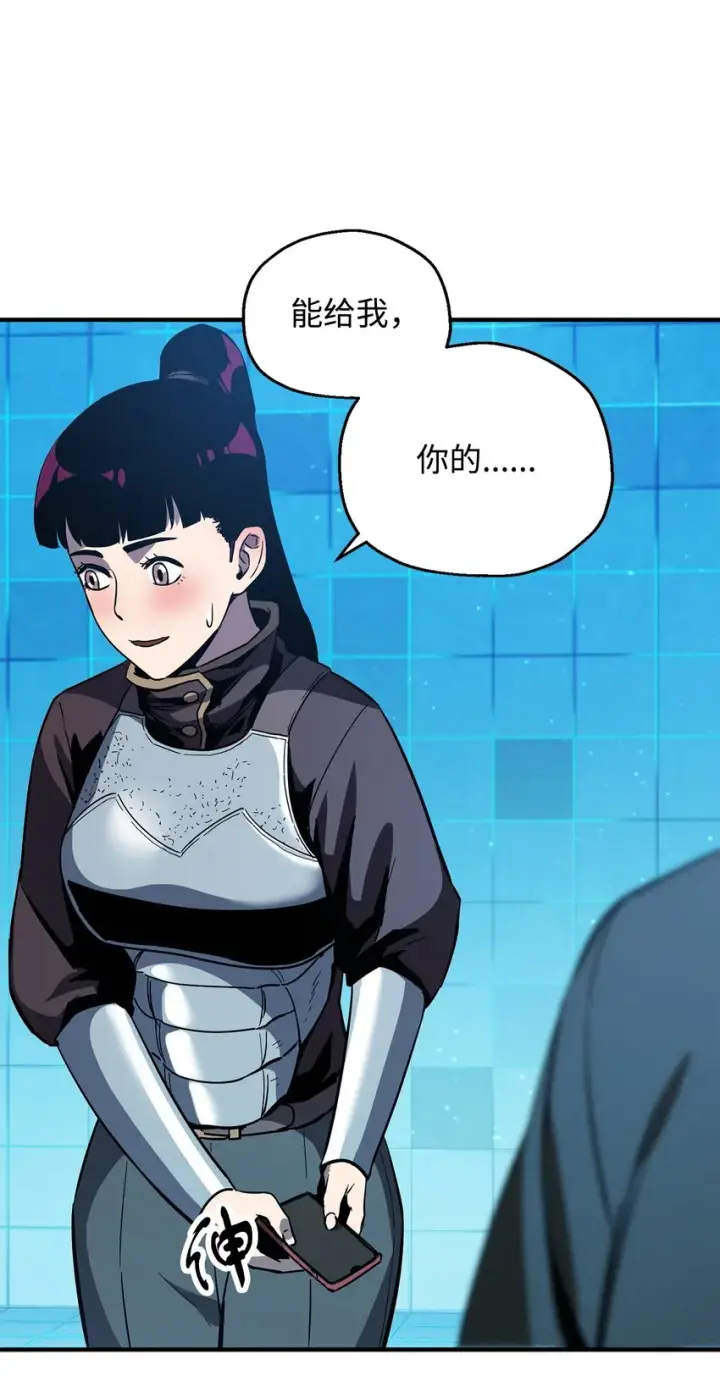 《无法升级的玩家》044 泰隆被袭图90