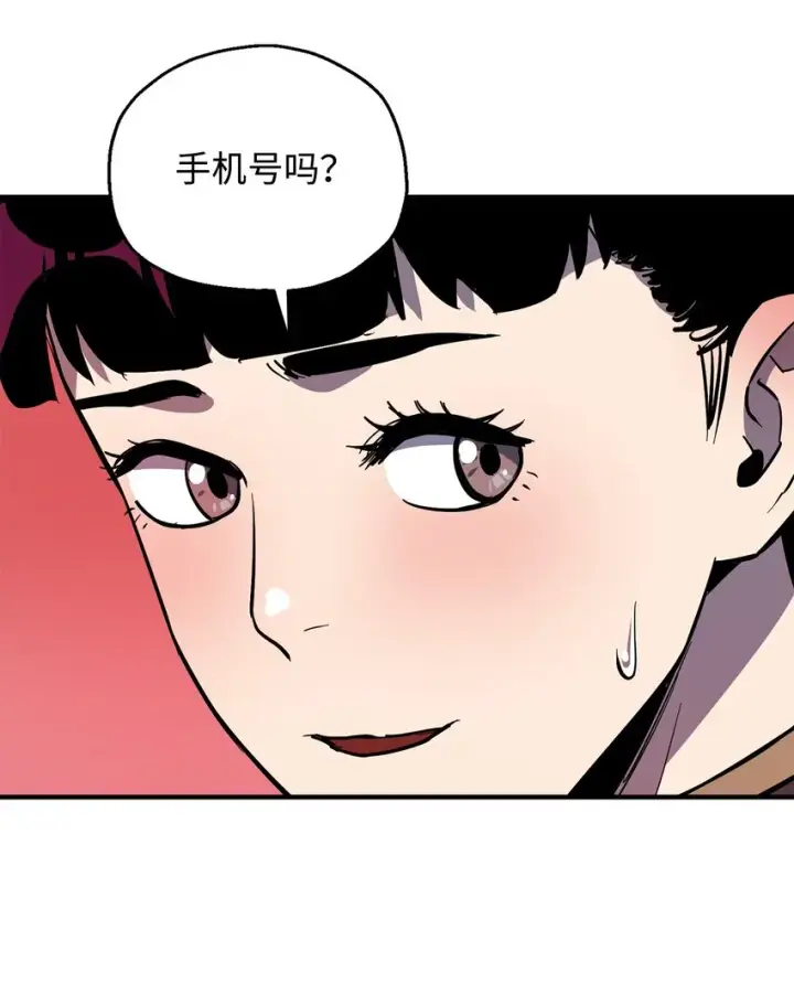 《无法升级的玩家》044 泰隆被袭图91