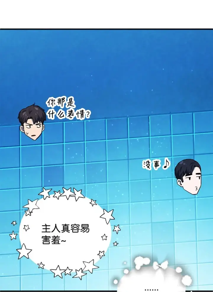 《无法升级的玩家》044 泰隆被袭图94