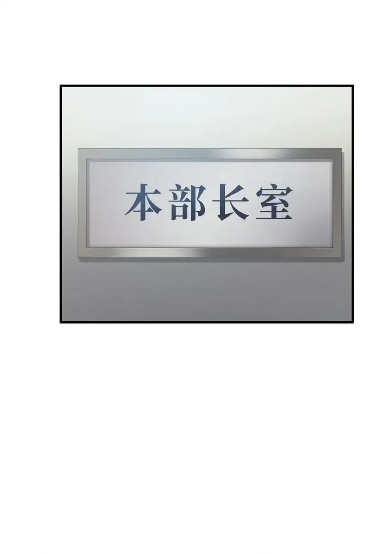 《无法升级的玩家》044 泰隆被袭图98