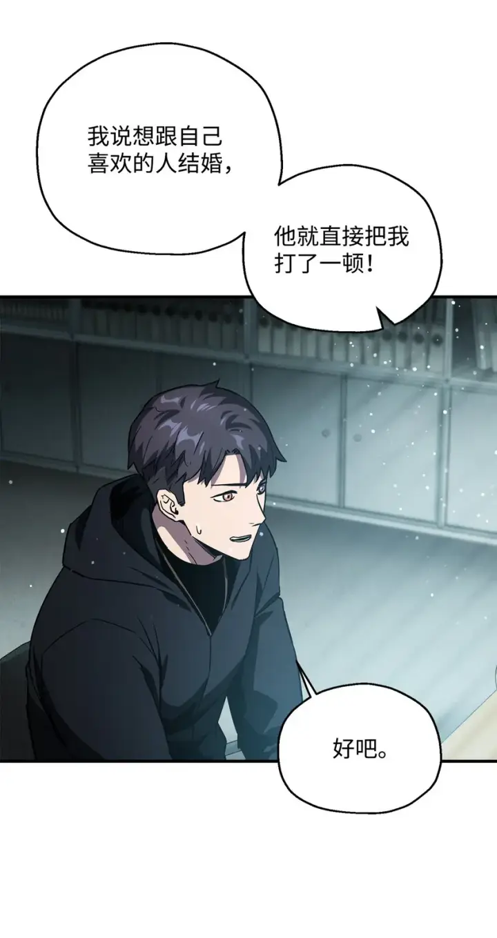《无法升级的玩家》045 情报图15