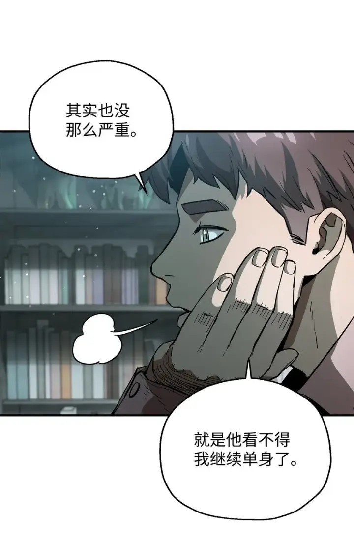 《无法升级的玩家》045 情报图17