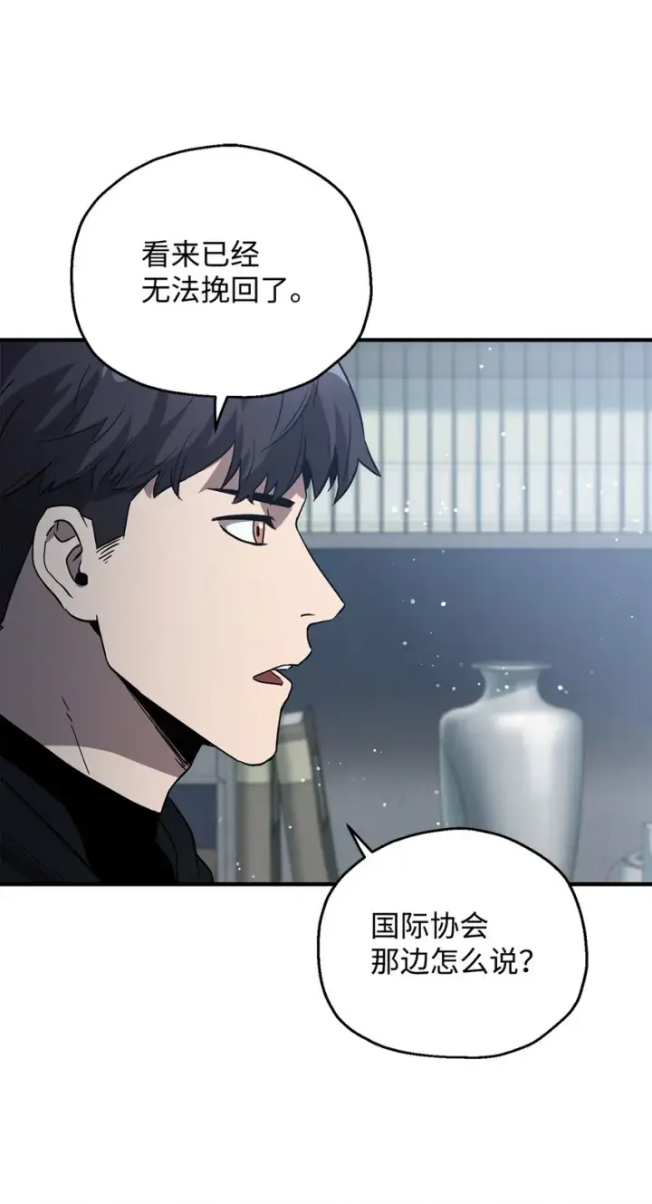 《无法升级的玩家》045 情报图29