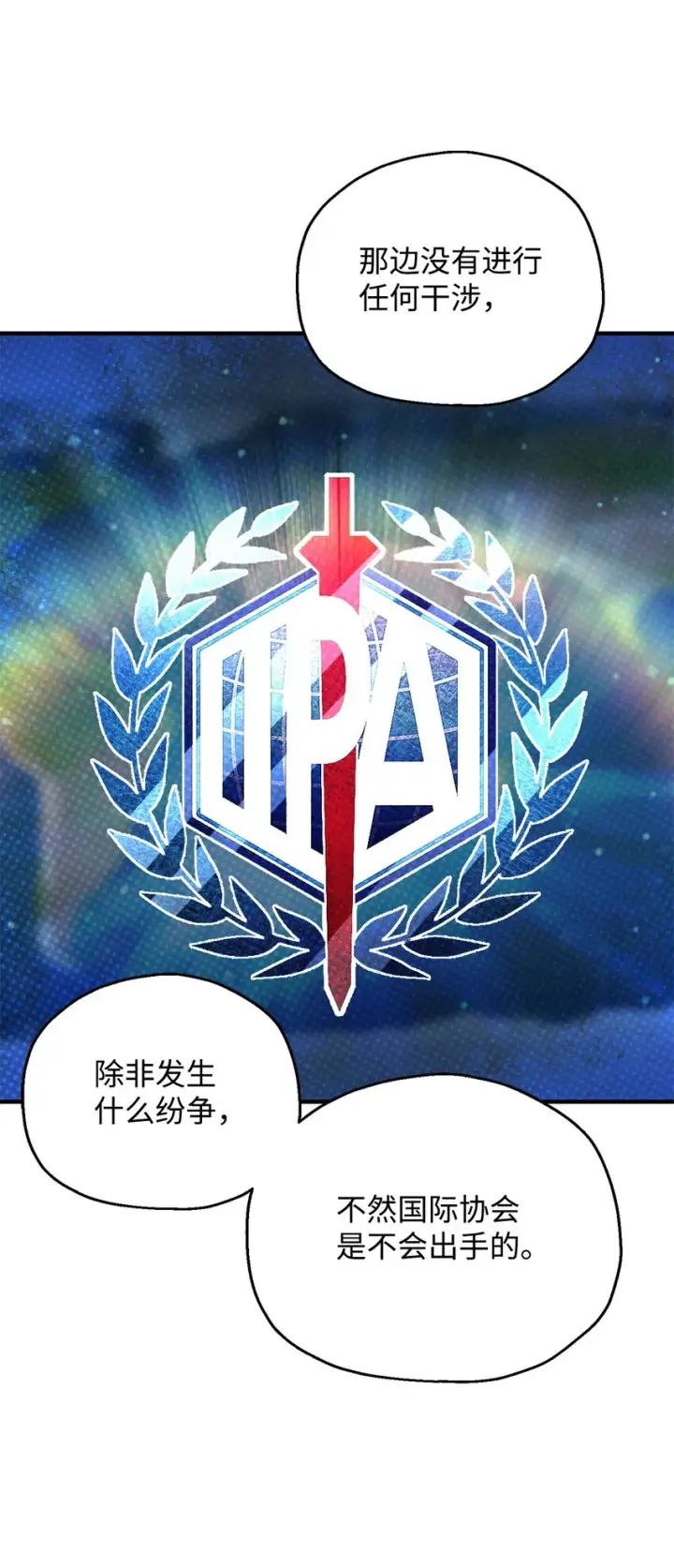 《无法升级的玩家》045 情报图30
