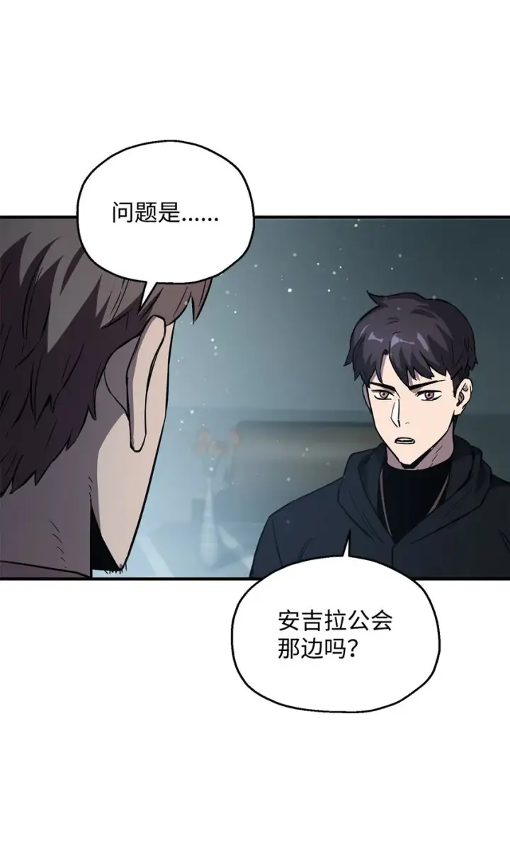 《无法升级的玩家》045 情报图31