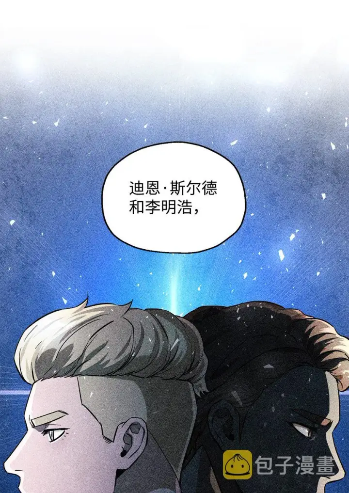 《无法升级的玩家》045 情报图34
