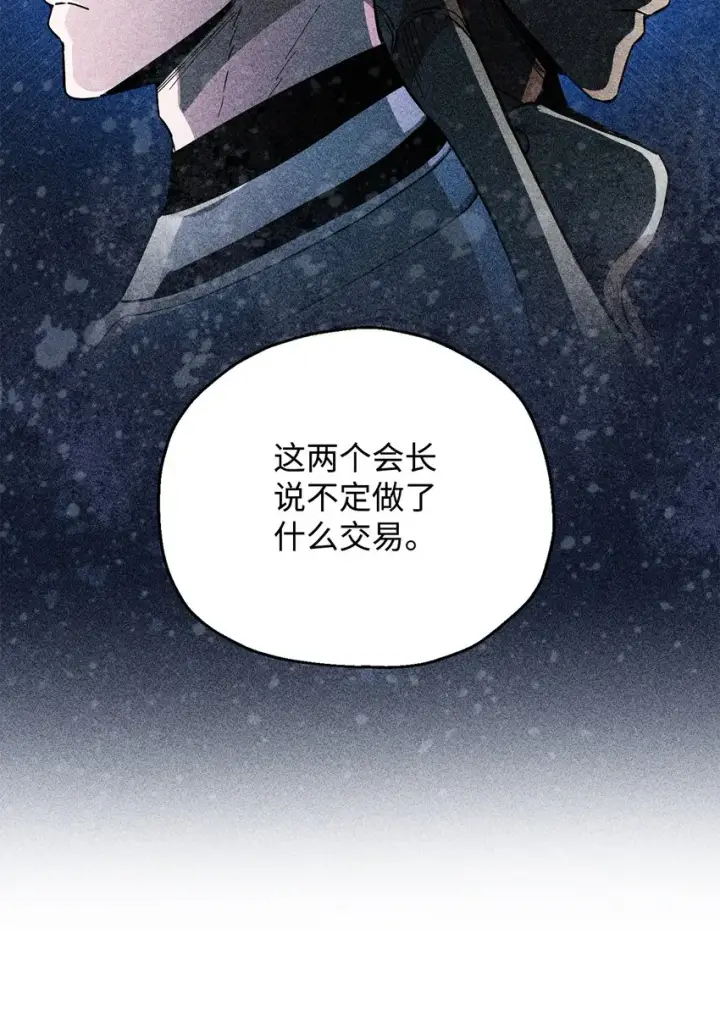 《无法升级的玩家》045 情报图35