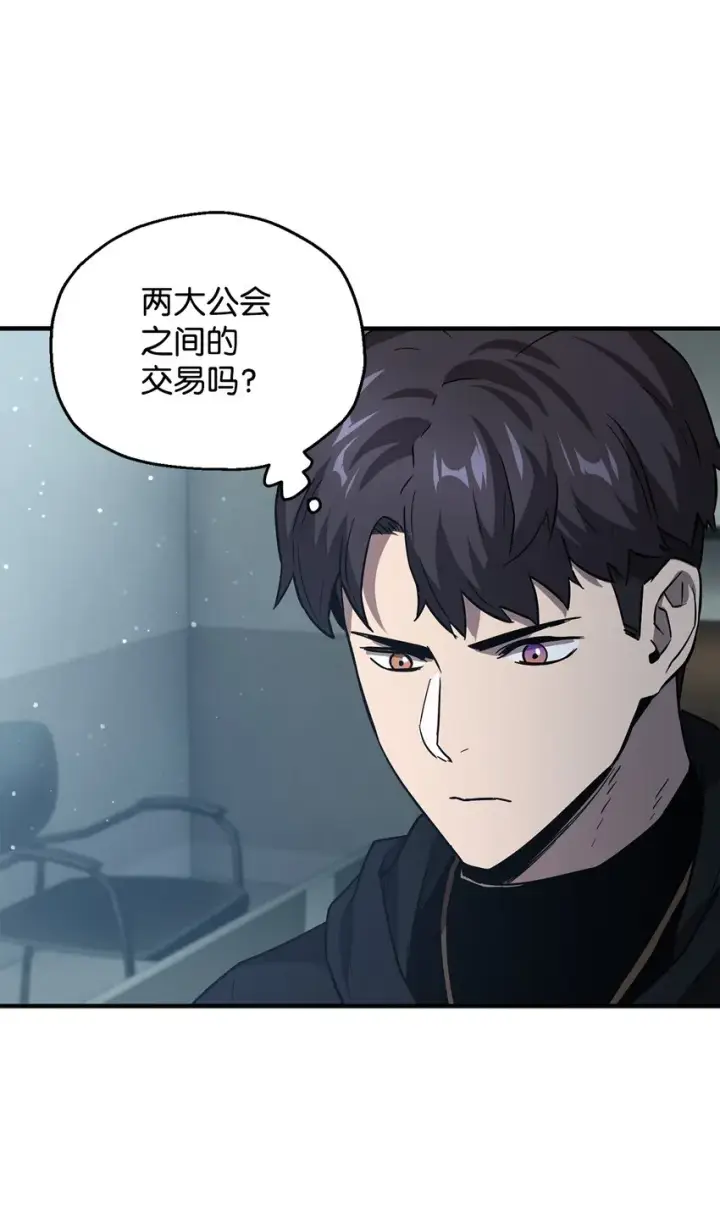 《无法升级的玩家》045 情报图36