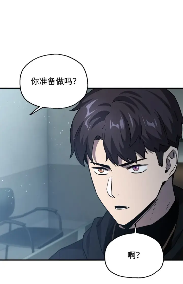 《无法升级的玩家》045 情报图37