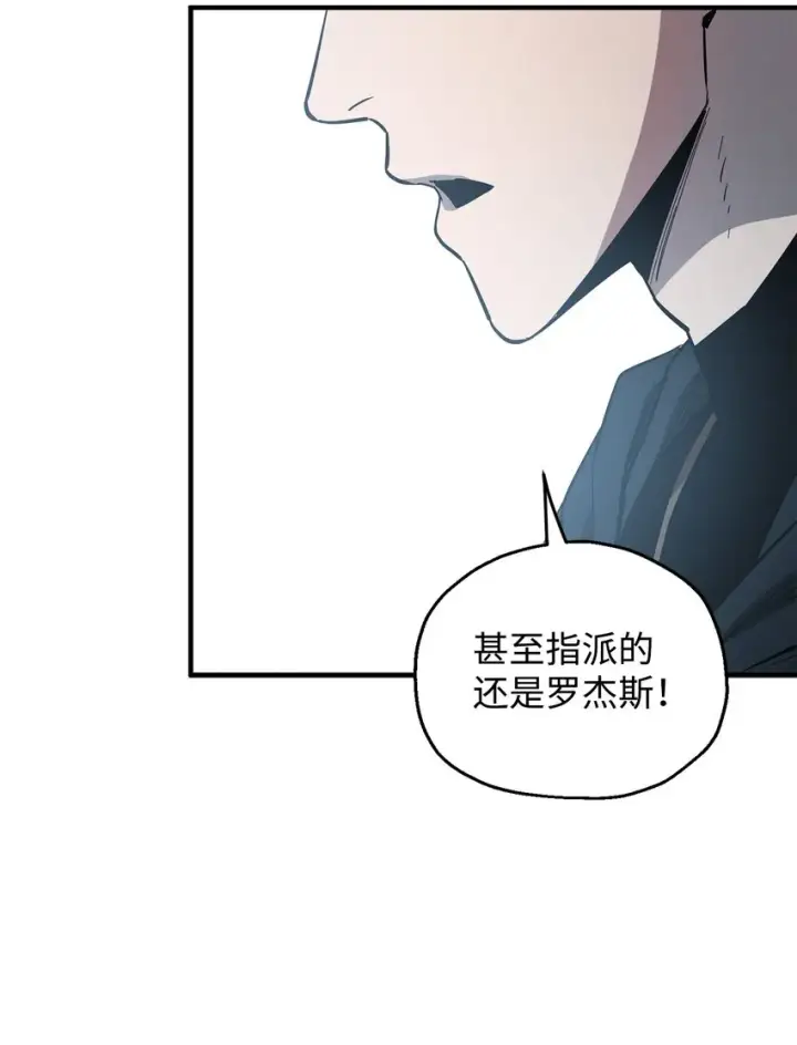 《无法升级的玩家》045 情报图41