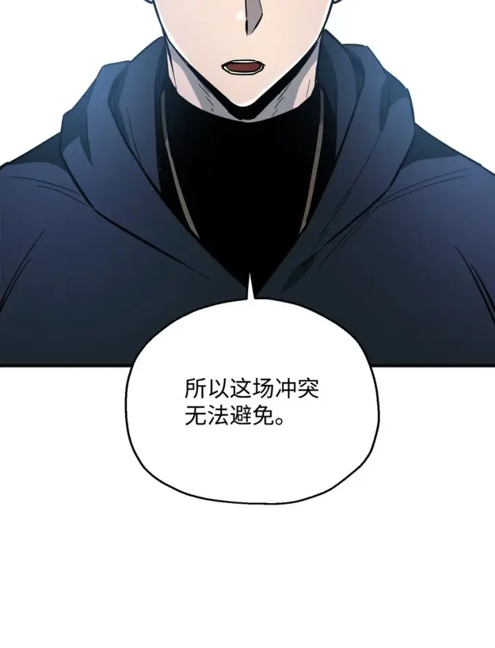 《无法升级的玩家》045 情报图43