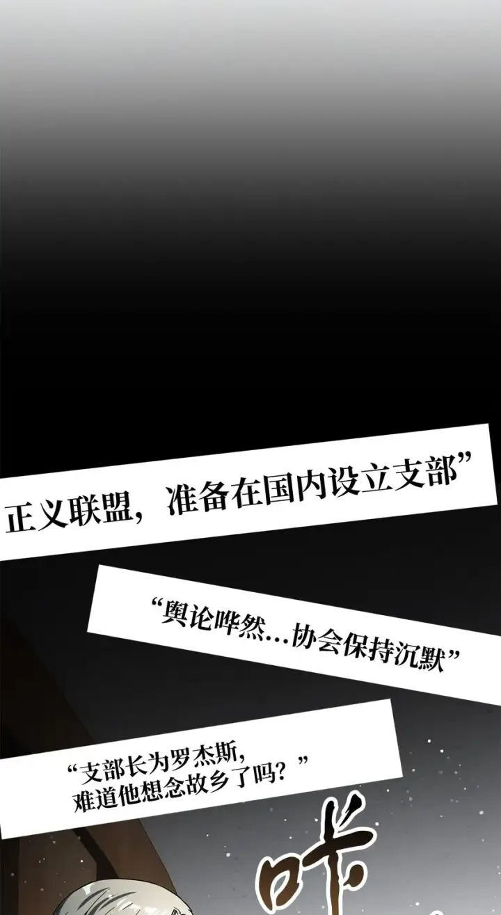 《无法升级的玩家》045 情报图45