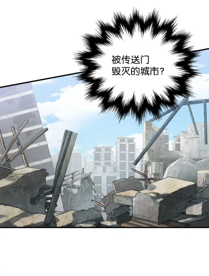 《无法升级的玩家》045 情报图53