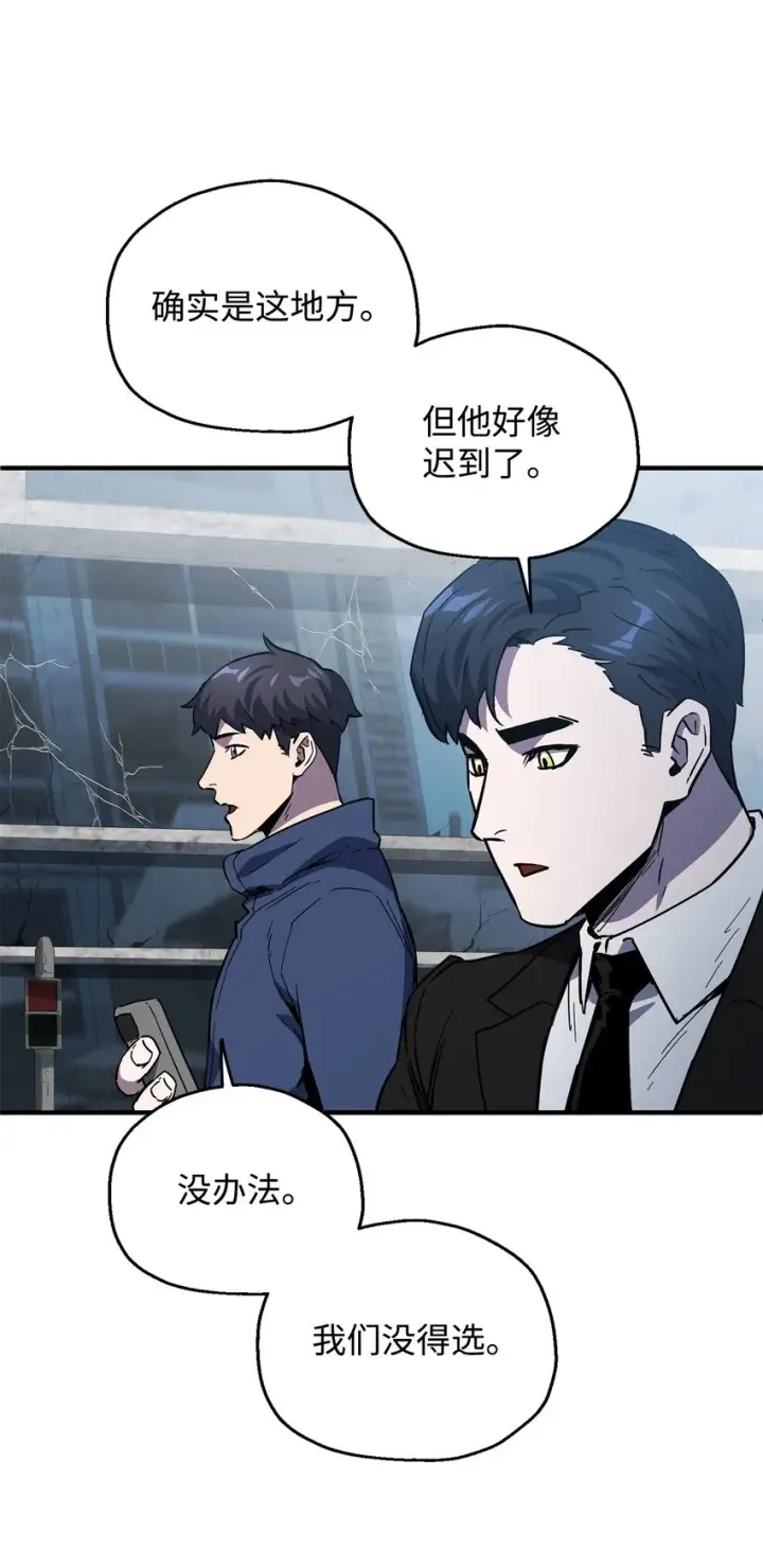 《无法升级的玩家》045 情报图54