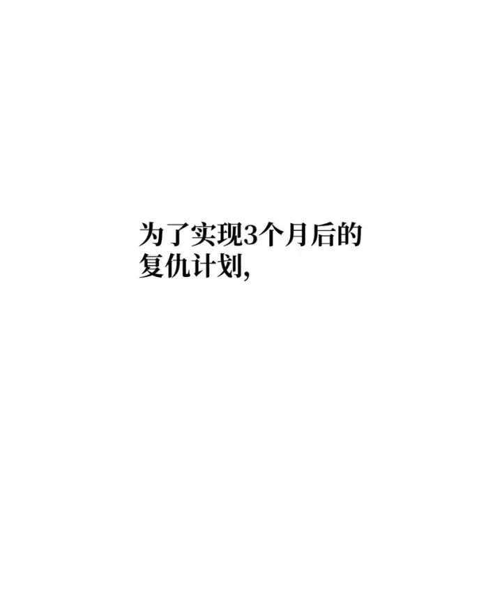 《无法升级的玩家》045 情报图56
